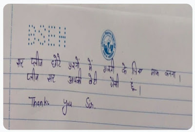 Strange answers found in the answer sheet of Haryana Board