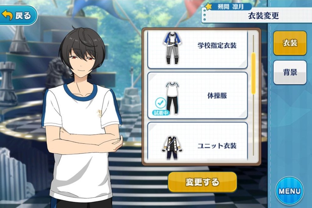 파일:PE_Uniform_Ritsu_Sakuma.jpg