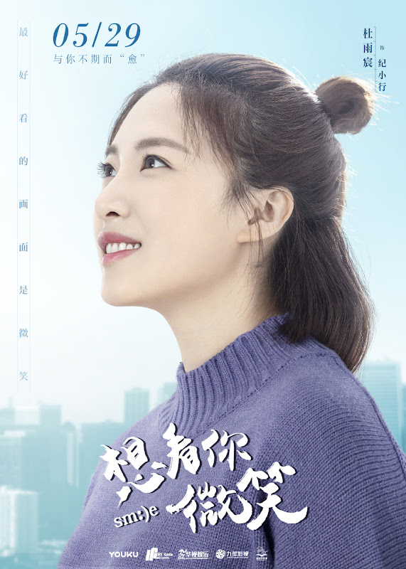 Want to See You Smile China Web Drama