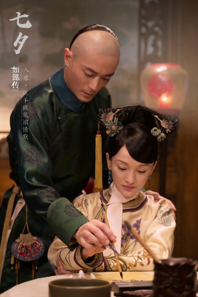 Ruyi's Royal Love in the Palace China Drama