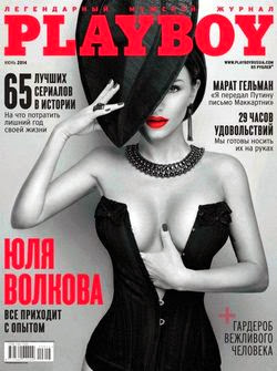 Playboy №6 (июнь 2014 / Россия)