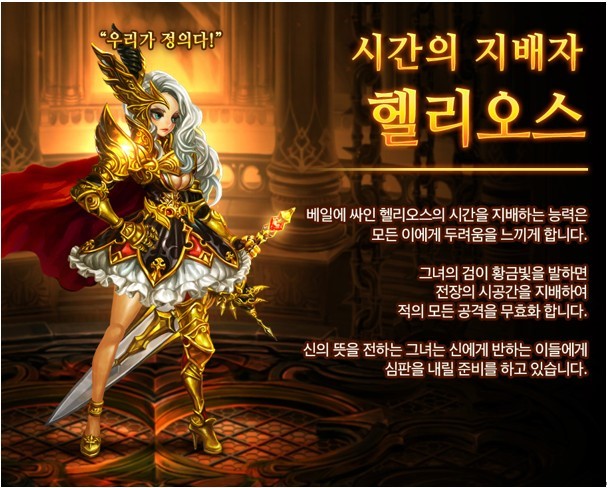 파일:helios_Dragon_Blaze.jpg