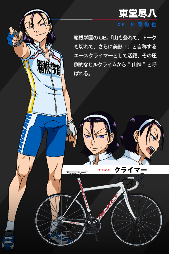 파일:external/yowapeda.com/img-hakogaku-07-sp.png