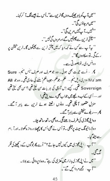 Laut Aa Mery Saathi Complete By Amna Iqbal Ahmed