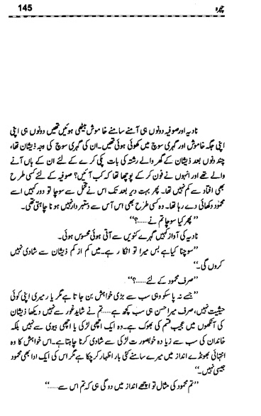Chehra Complete By Amjad Javed