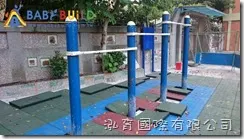 新北市新店區安坑國民小學 遊樂器材汰換工程