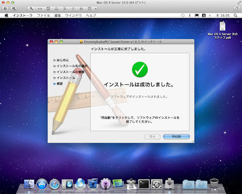 EnsoniqAudioPCI インストール完了