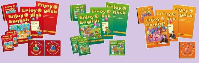 Английский биболетова 2 класс аудио. УМК биболетова enjoy English. УМК “enjoy English” биболетова м.з. УМК английский язык enjoy English. УМК enjoy English 3 класс.