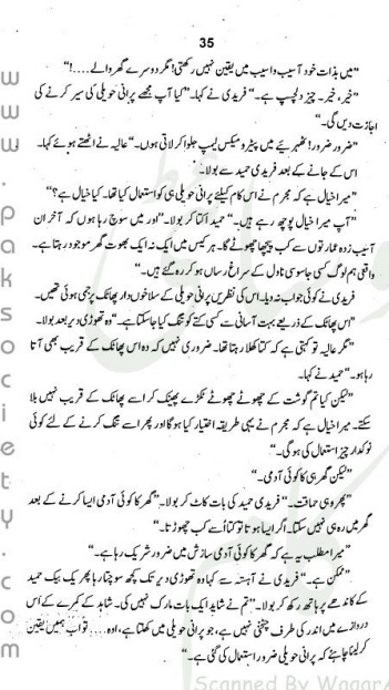 "Ajeeb