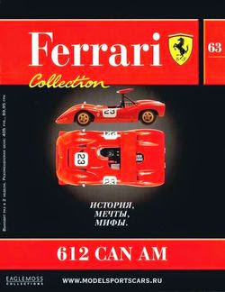 Ferrari Collection №63 (июнь 2014)