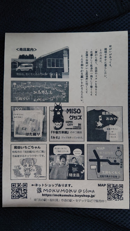 ムーヴのスタッドレスタイヤへ交換・コロナに負けるな❗頑張ろう日本❗・インフルエンザ予防接種・12月もよろしくお願いします・浜の駅松川浦に関するカスタム事例の投稿画像10枚目