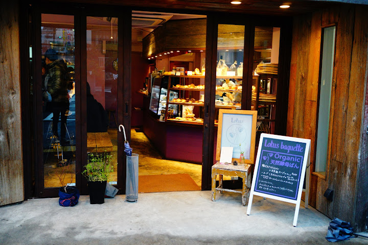 lotus baguette organic bread nakameguro