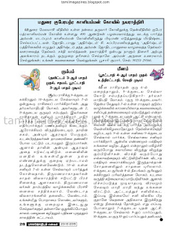 Weekly Tamil Raasipalan