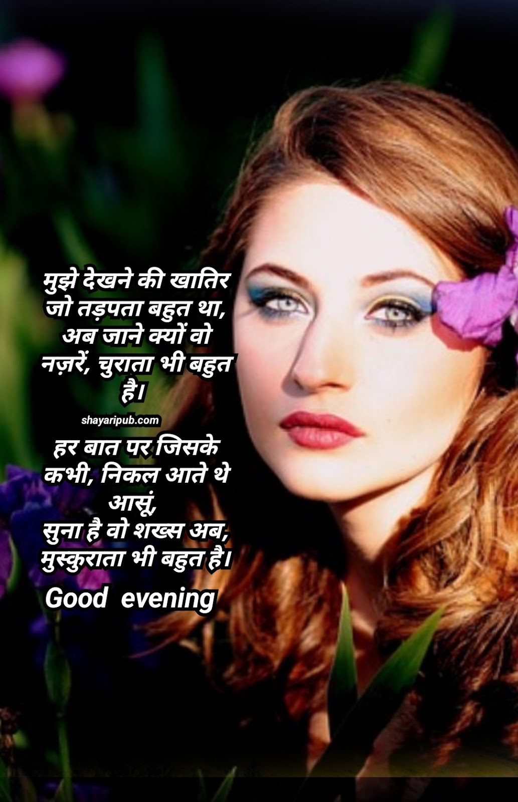 Hindi shayari dil se: Good evening