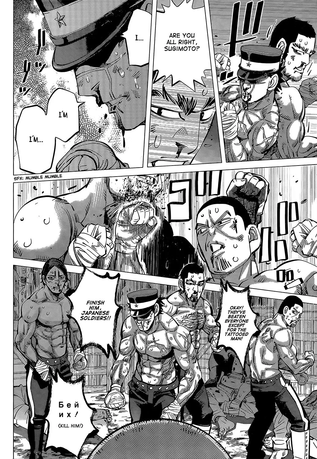 Golden Kamui Page 1