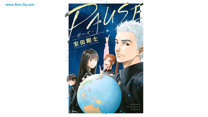 [Manga] ＰＡＵＳＥ