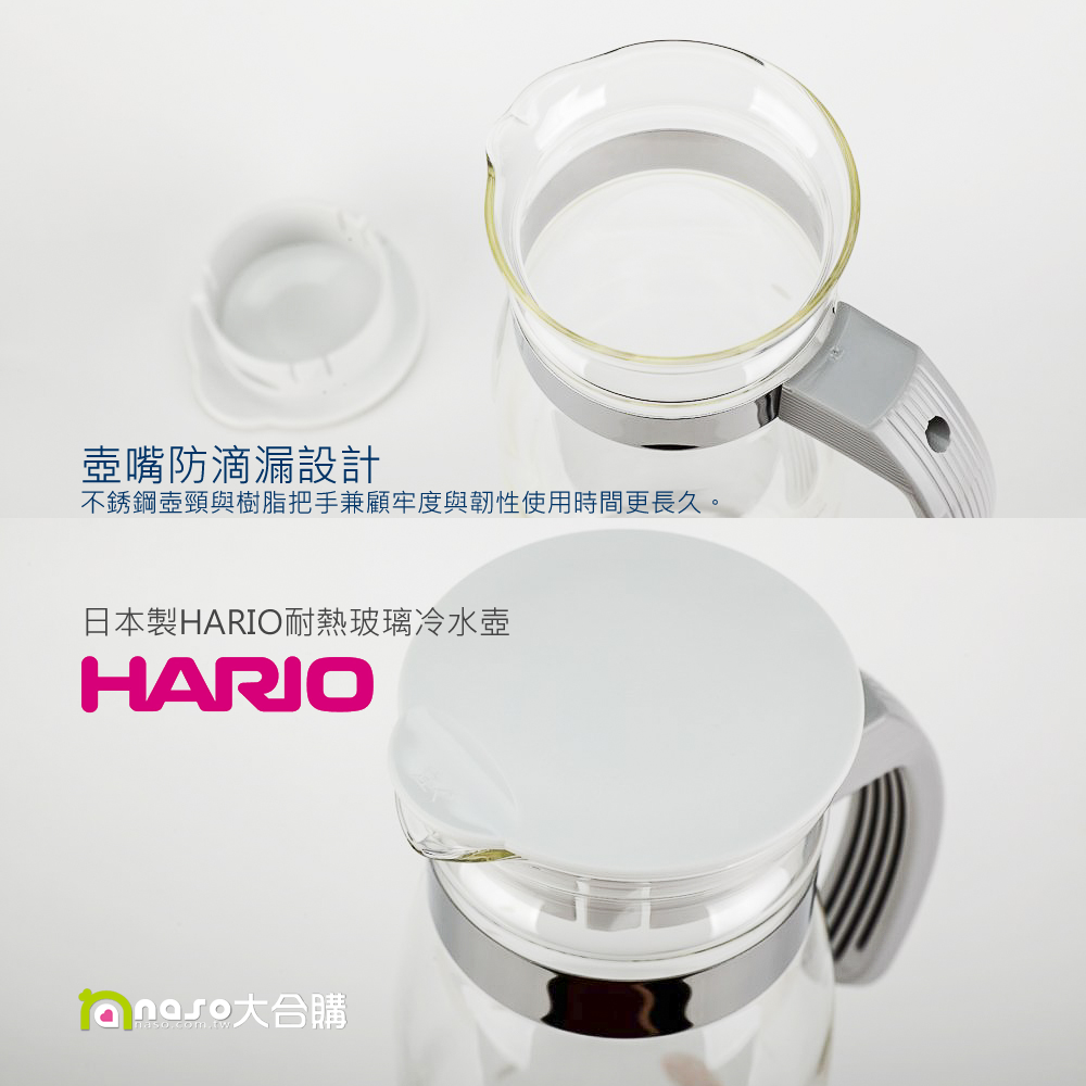 日本製HARIO耐熱玻璃冷水壺1.4L 