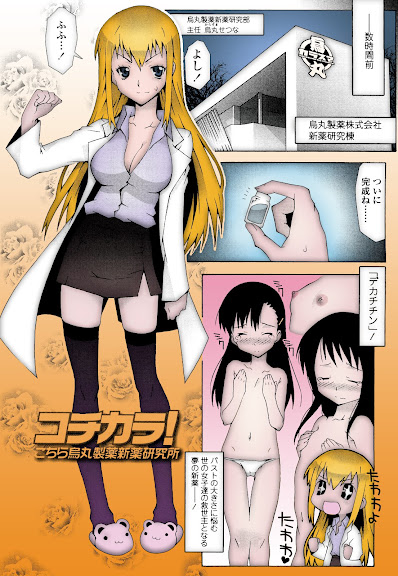 Haeteru Watashi to Tsuiteru Kanojo – first chapter colored by JackSGC