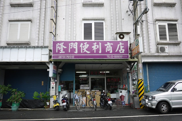 convenience store with laundry machines outside in Yuli, Taiwan