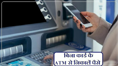 4 rules of bank's revenge across the country, bank will not open from 10 o'clock, money will be withdrawn without card in ATM