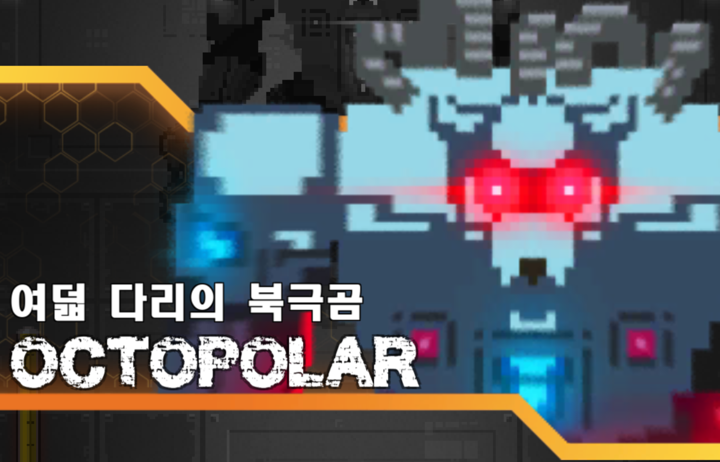 파일:이블팩토리B9.png