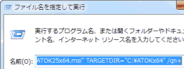 インストーラーをCドライブに展開