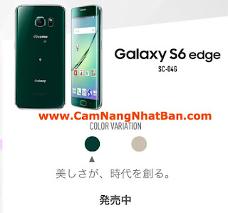 Điện thoại mới nhất 2015 Galaxy S6 edge Docomo