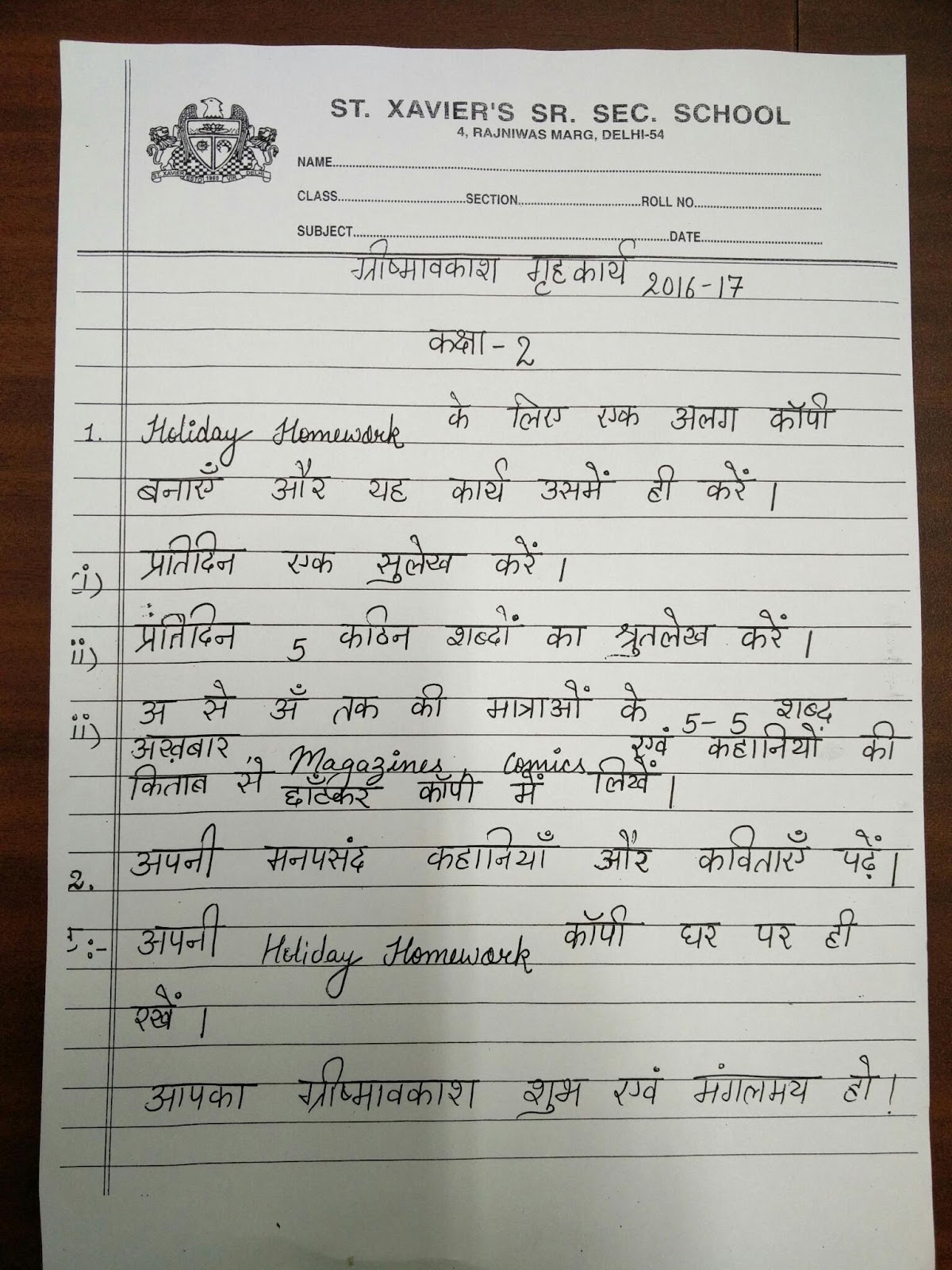 holiday homework for class 5 hindi