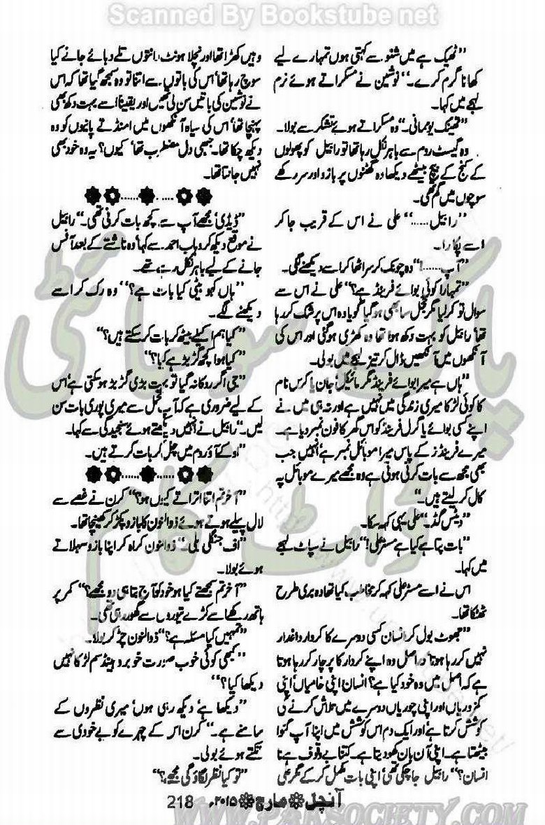 "Mohabbat