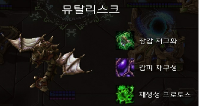 파일:뮤탈리스크.png