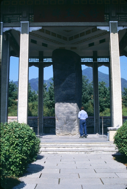 파일:external/upload.wikimedia.org/Gwanggaeto_Stele.jpg