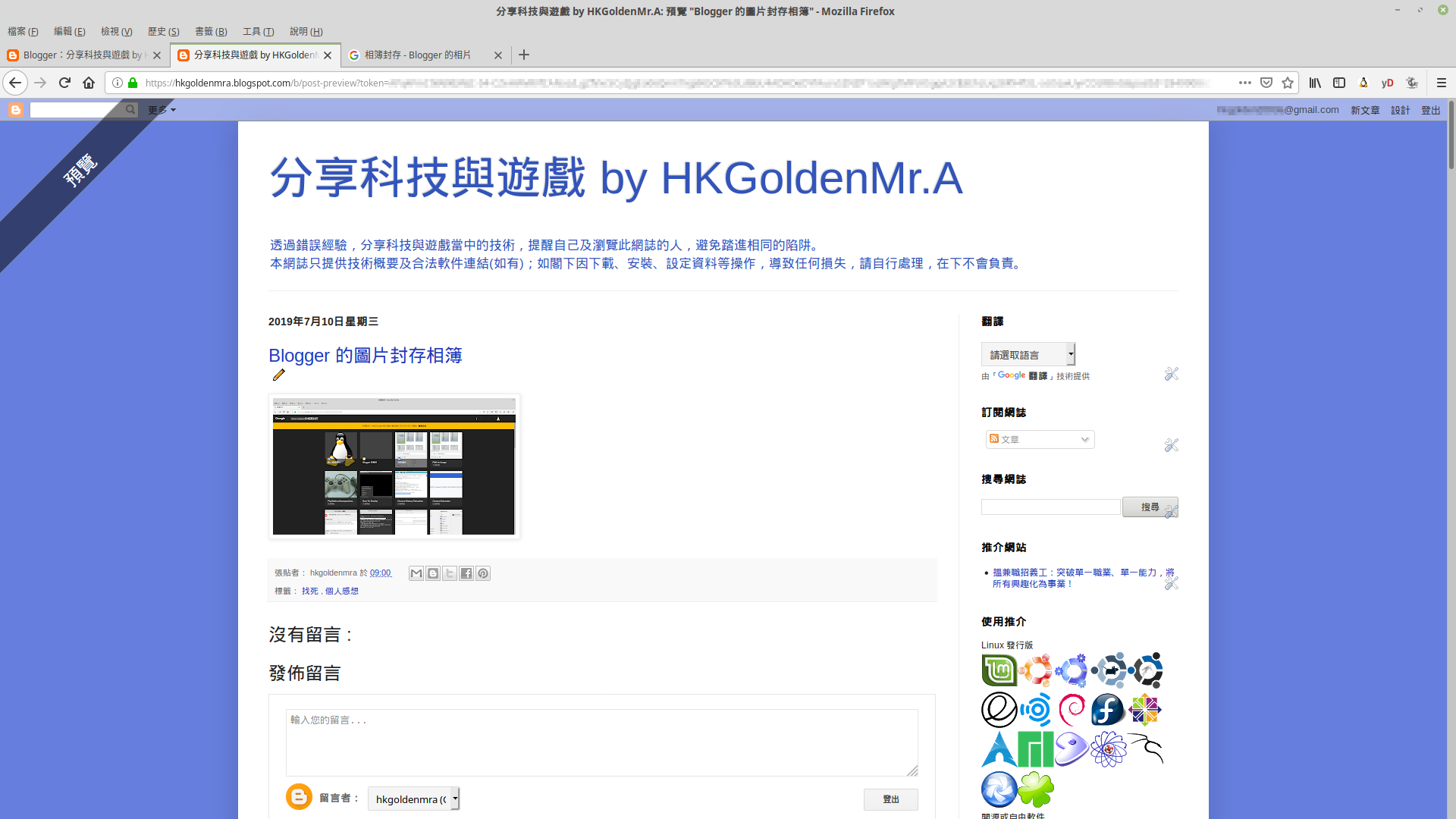 分享科技與遊戲by Hkgoldenmr A Blogger 的圖片封存相簿