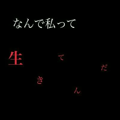 「赤いリボン」のメインビジュアル