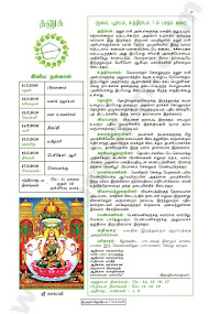 Kumudam Jothidam Raasi Palan - 11-5-2016 to 17-5-2016