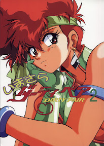 Imasara Dirty Pair Vol.2