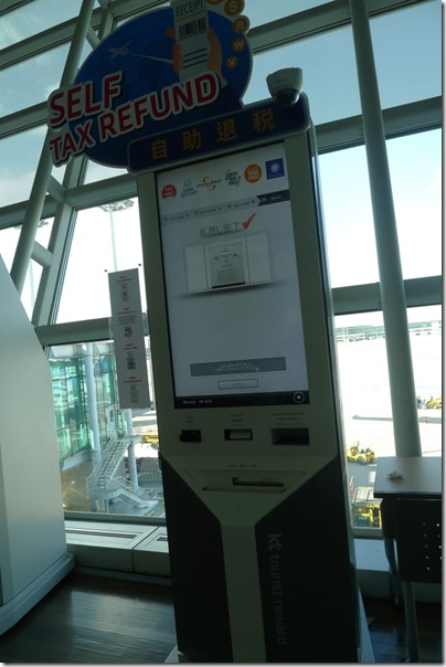 Self Tax Refund machine at Incheon Airport