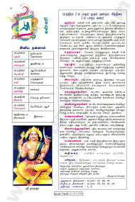 Kumudam Jothidam Raasi Palan - 13-4-2016 to 19-4-2016