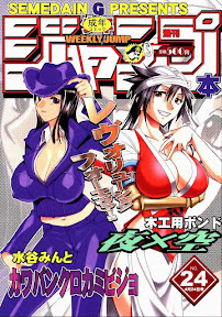 Semedain G Works Vol. 24 – Shuukan Shounen Jump Hon 4