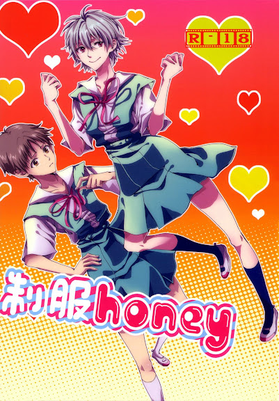 Seifuku Honey (Neon Genesis Evangelion) [English] ==Strange Companions==