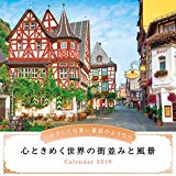 小さくて可愛い童話のような心ときめく世界の街並みと風景 (インプレスカレンダー2019)