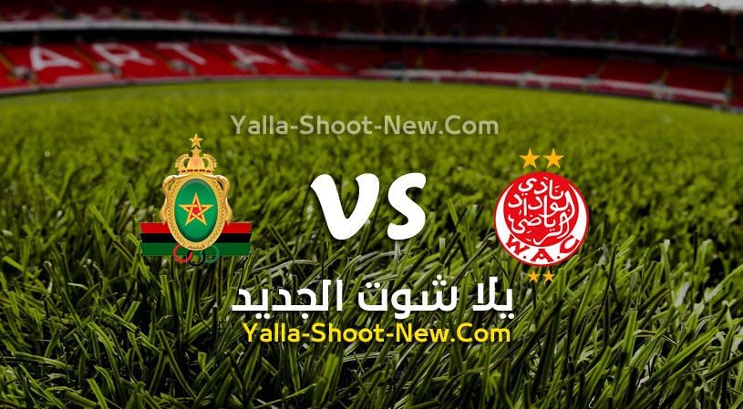 نتيجة مباراة الوداد والجيش الملكي اليوم 28-07-2021 في الدوري المغربي