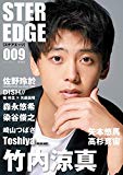 STER EDGE 009: ロマンアルバム