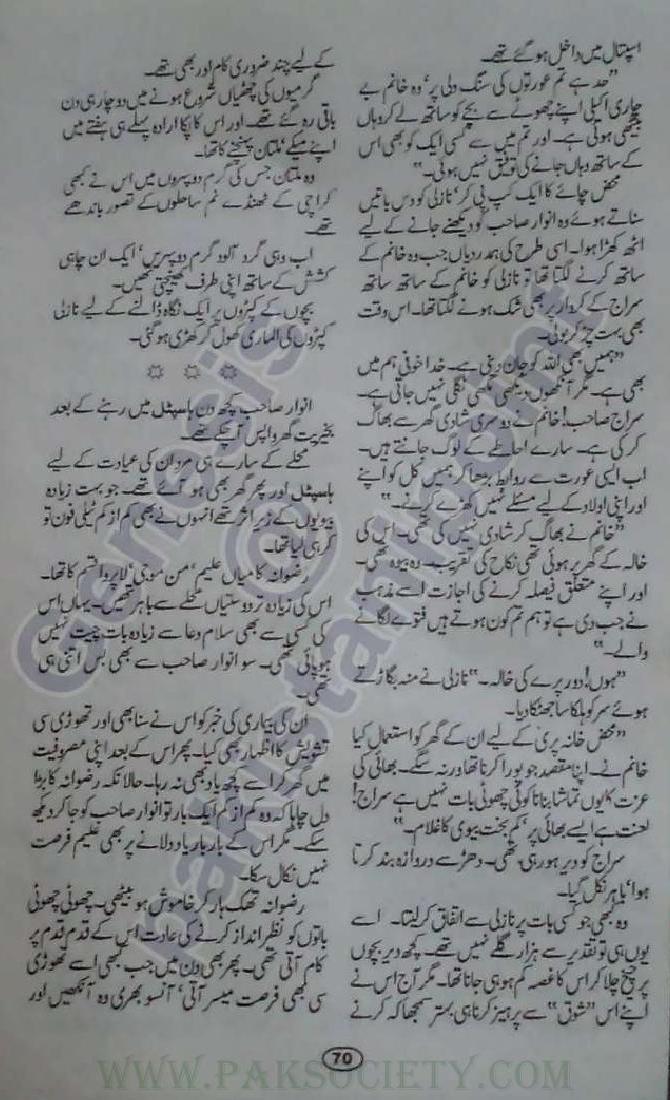 Shehr e Aashob Urdu Novel By Alia Bukhari
