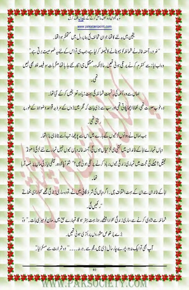 Freb e Nazer Urdu Novel By Alia Bukhari