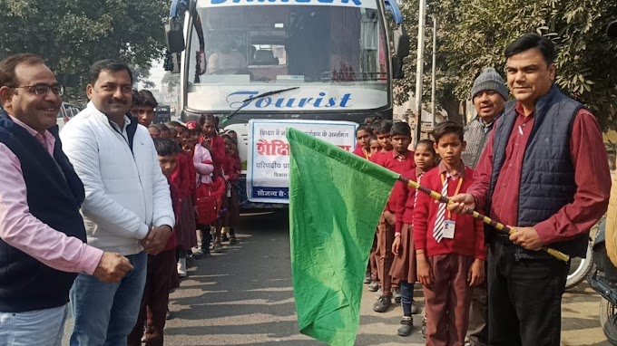 शाहगंज कछरा प्राथमिक विद्यालय के बच्चों ने ऐतिहासिक स्थलों का किया शैर