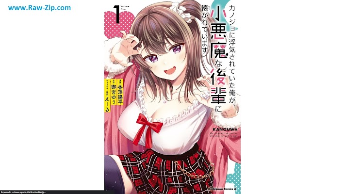 [Manga] カノジョに浮気されていた俺が、小悪魔な後輩に懐かれています 第01巻 [Kanojo ni Uwaki Sarete ita ore ga Koakuma na Kohai ni Natsukarete Imasu Vol 01]