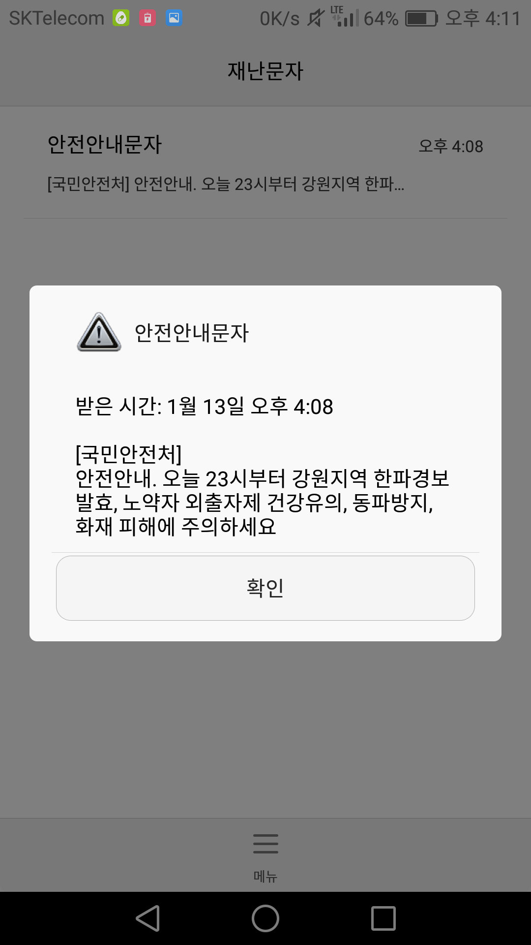 파일:Screenshot_2017-01-13-16-11-16.png