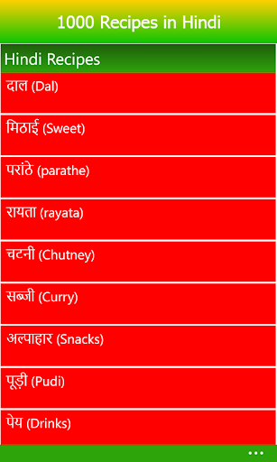 1000 Recipes in Hindi