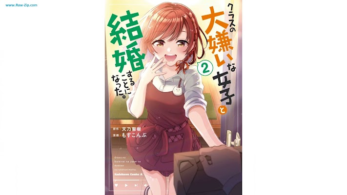 [Manga] クラスの大嫌いな女子と結婚することになった。 第01-02巻 [Kurasu no daikirai na joshi to kekkon suru koto ni natta Vol 01-02]