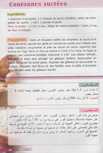 gateau el hanna 2 Gateau%2520hanna.page24